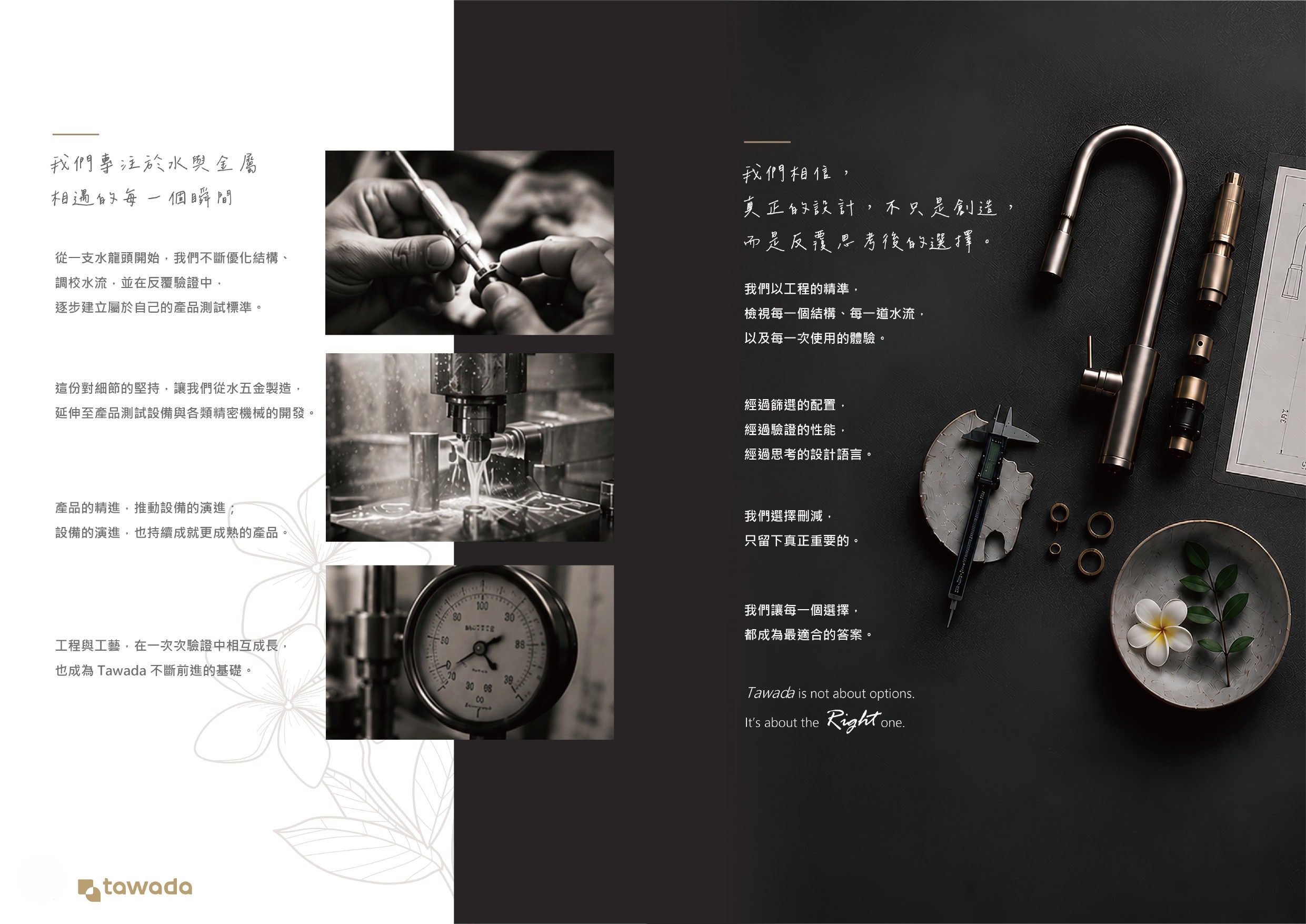 品牌介紹.jpg